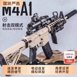 高端M416电动单连发水晶儿童生日礼物软弹玩具枪男孩冲锋步抢塑料