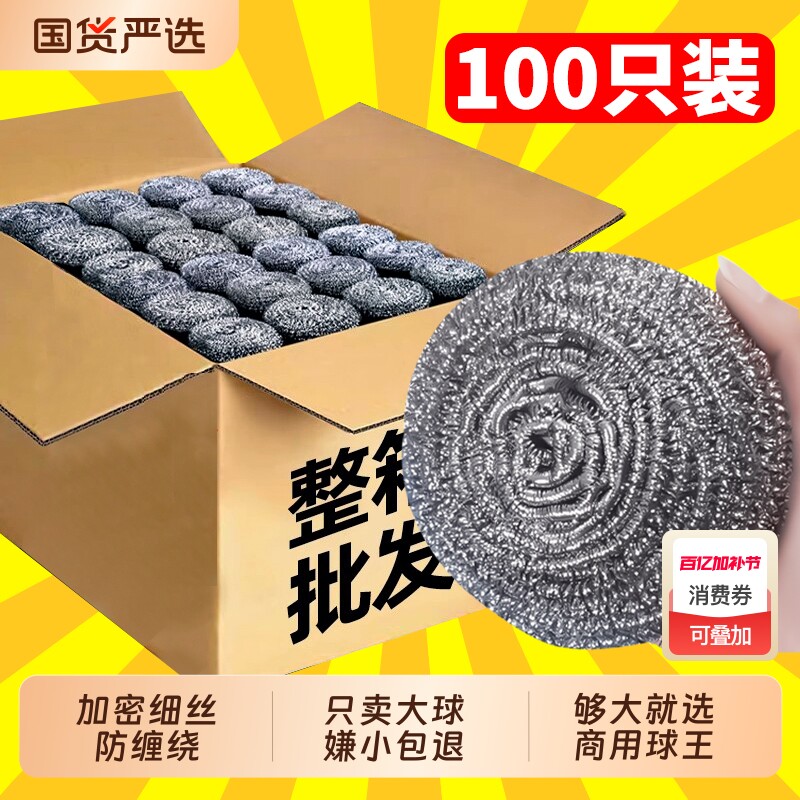 钢丝球大号不锈钢清洁球不掉丝家用铁丝球厨房刷锅带手柄洗碗神器