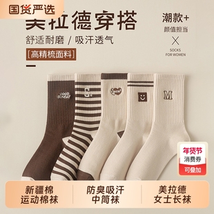 诸暨袜子女款秋冬季新疆棉运动防臭中筒袜美拉德条纹冬天女士长袜
