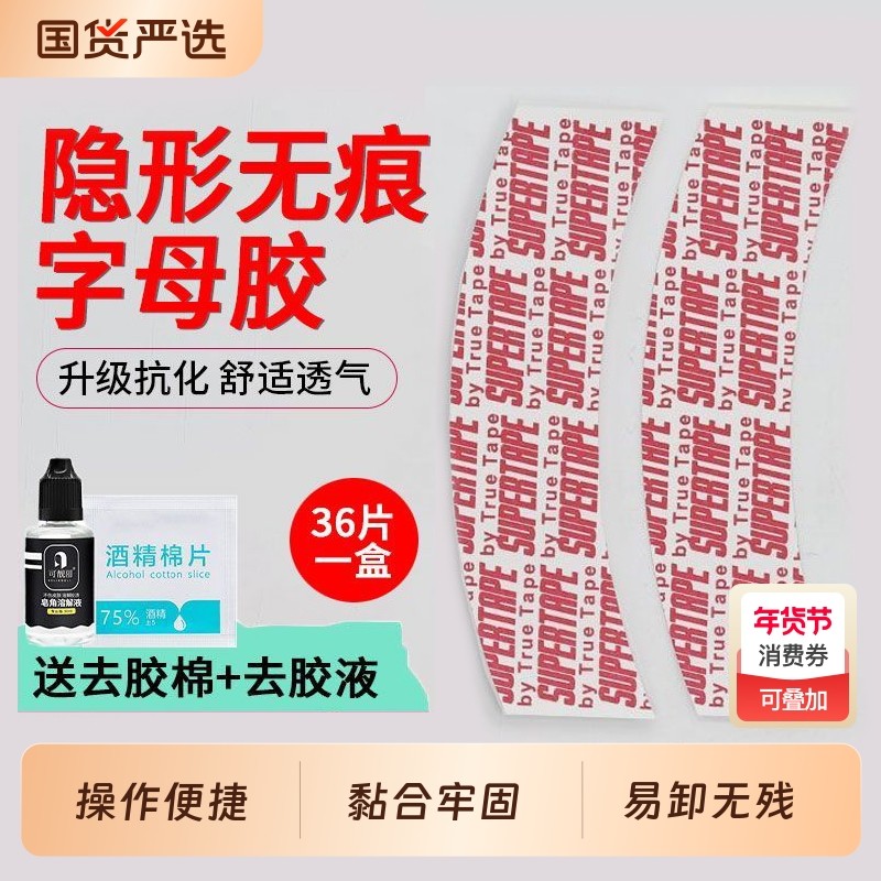 假发胶片生物双面胶织发补发蓝胶贴片假发专用双面胶防水防汗强粘,美发护发/假发,其它假发,淘宝优惠券,粉丝福利购,淘宝优惠卷