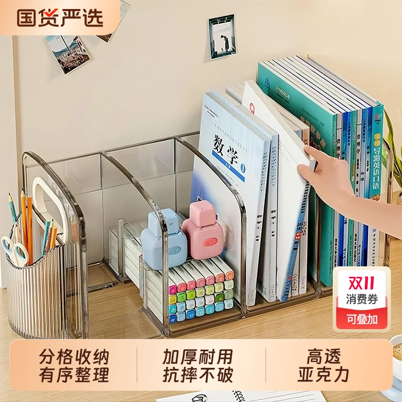 亚克力透明书立架|千人回购