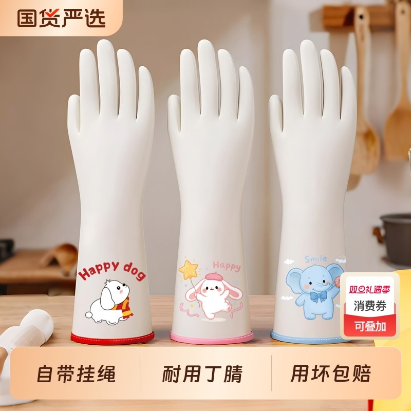 洗碗手套丁腈加绒加厚秋冬家务清洁厨房洗衣服刷碗耐用型女防水