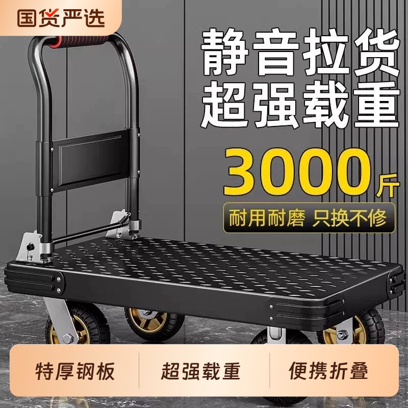 小推车手推车搬运车拖车拉货平板车家用折叠便携取快递小拉车承重