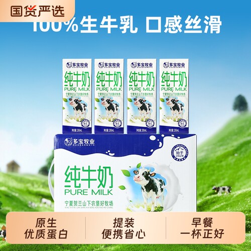 3.3g原生优质蛋白纯牛奶200ml*10盒/箱营养早餐奶整箱发货高蛋白