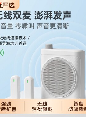 无线小蜜蜂扩音器领夹式教师专用上课麦克风大音量双喇叭导游新款