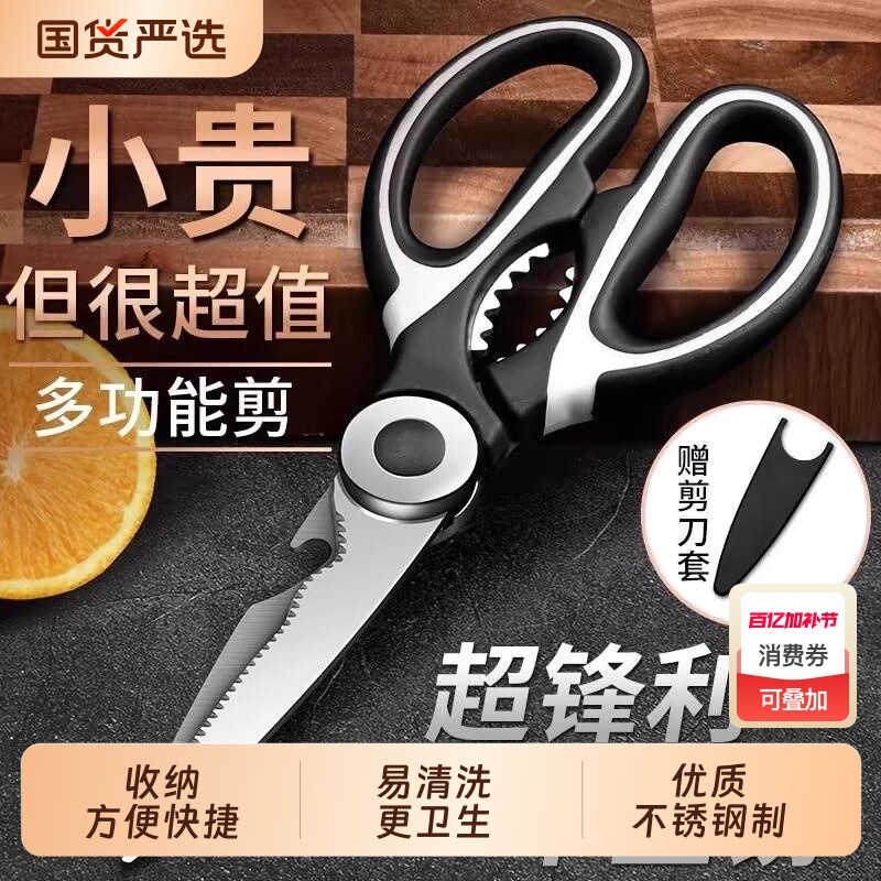 厨房剪刀强力鸡骨剪家用不锈钢专用剪骨头大剪刀多功能杀鱼食物剪