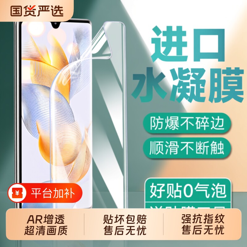 防摔抗蓝光适用vivox200x100水凝膜x60proX50x60x90x80x70s18s17s16s15s12pro手机膜xnotey78y100曲屏护眼