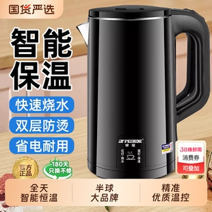 半球电热水壶家用304不锈钢保恒温一体烧水壶自动断电保温电水壶