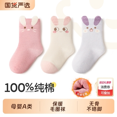 小龙人无骨纯棉婴儿毛圈袜冬加厚