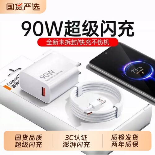 【官方正品金标】适用小米充电器67W/90W120W充电器套装18/17/note13Pro/12/11Pro Ultra充电头6A快充数据线