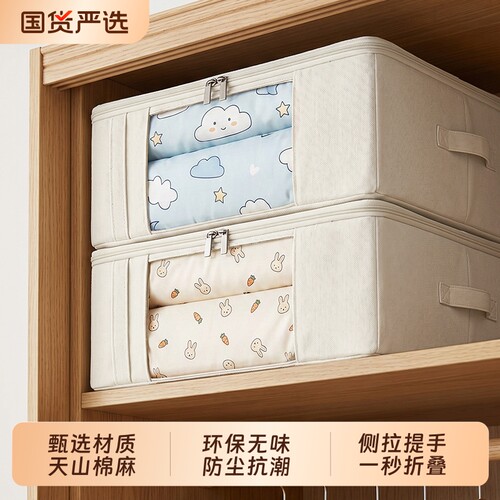 天山棉麻柜顶收纳箱布艺缝柜