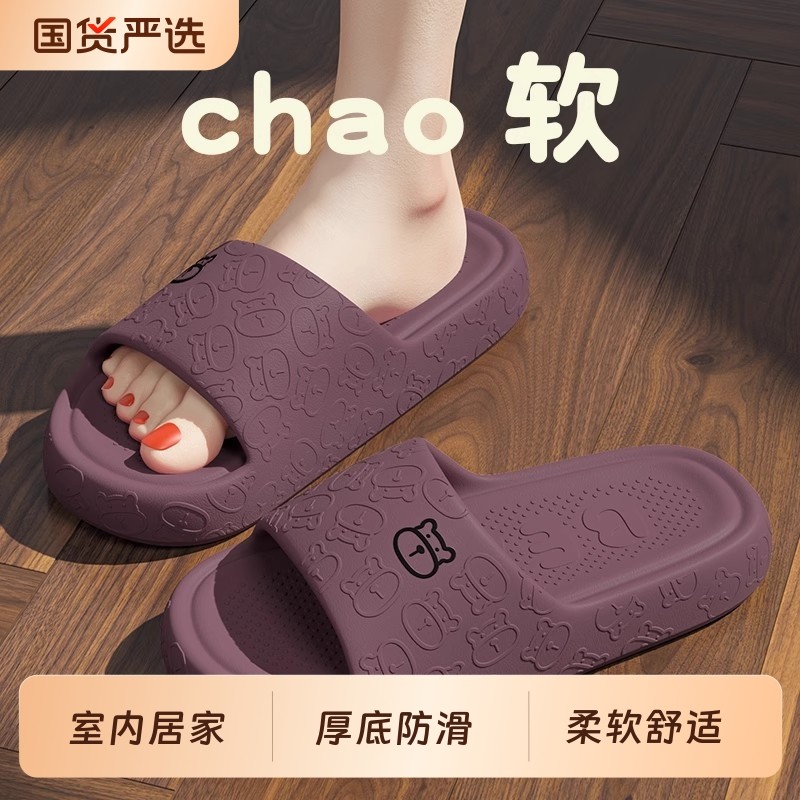 女士拖鞋女款夏季eva抗菌厚底防滑外穿浴室四季凉拖鞋舒适室内居
