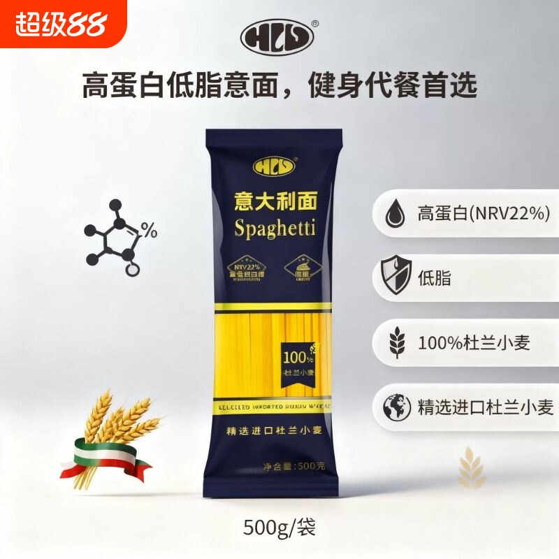 康力杜兰小麦意式意大利面意面番茄黑椒肉酱儿童家用低脂低钠面条图片