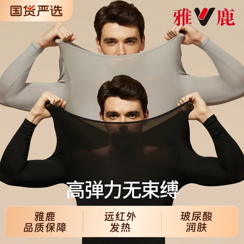 【玻尿酸润肤】美肤肌底衣