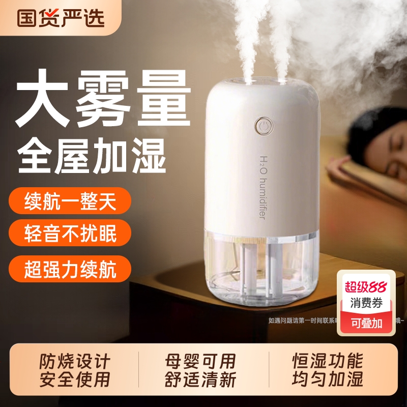 双喷口加湿器家用小型轻音卧室