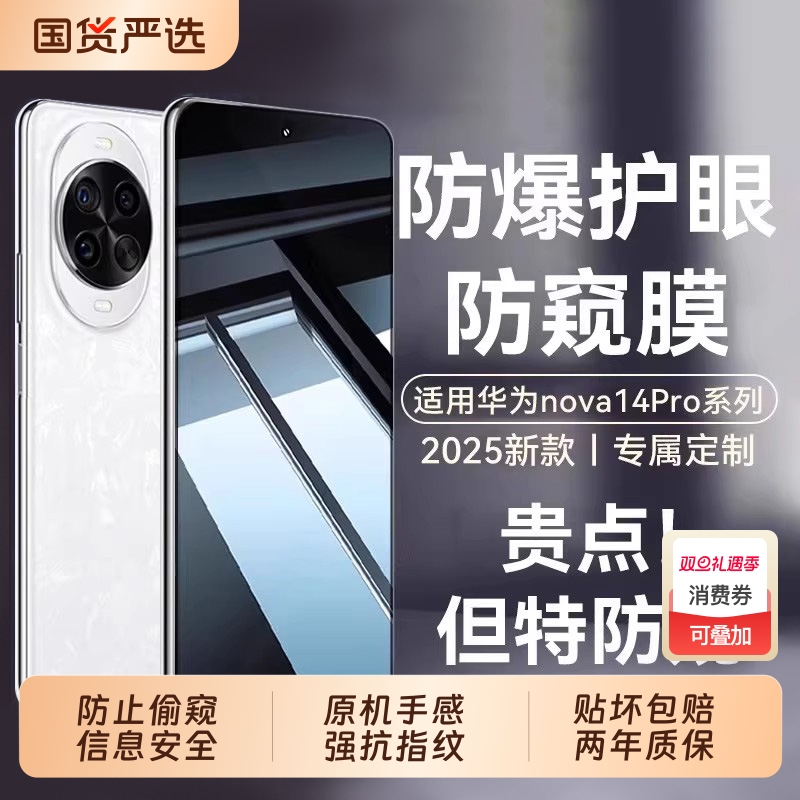 360°防窥膜指纹秒解锁好贴0气泡