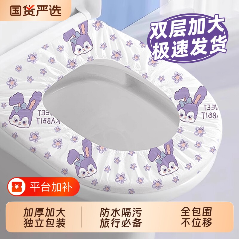 加大一次性马桶垫旅行全覆盖酒店厕所女坐便套垫纸马桶套防水通用