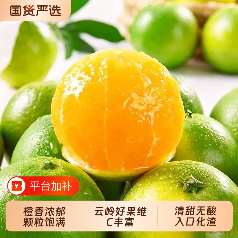 云南哀牢山冰糖橙新鲜现摘冰糖橙子当季水果青皮纯甜手剥