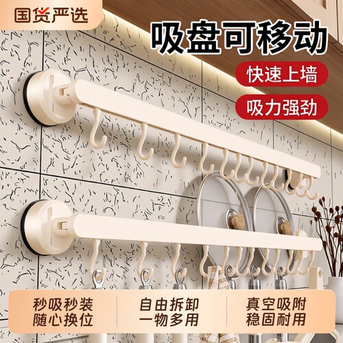 吸盘厨房挂钩免打孔壁挂式挂杆多功能置物架铲子勺子刀架收纳挂架