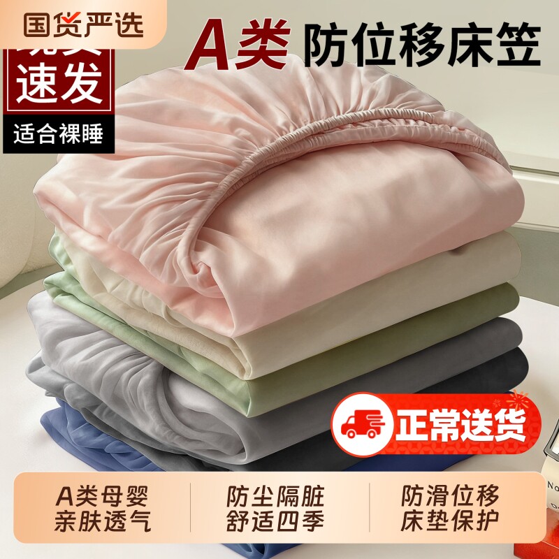 床笠四季通用防尘隔脏学生宿舍单人床品三件套非纯棉2025床垫加高