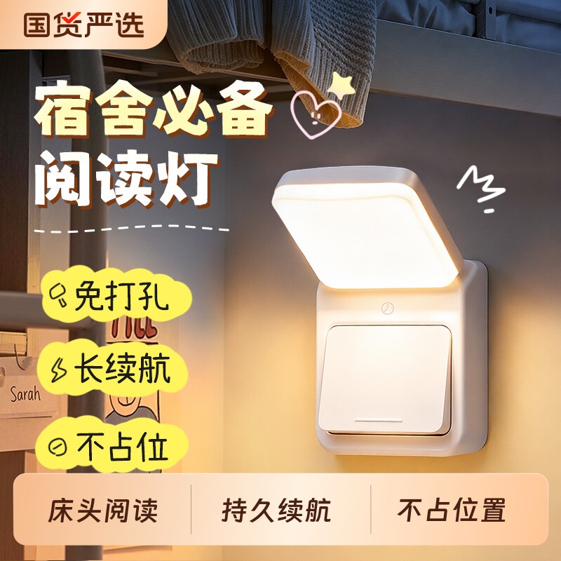 小夜灯床头阅读宿舍床上学习护眼台灯卧室睡眠充电磁吸新款大开关图片