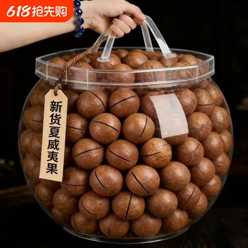 夏威夷果坚果批发罐装大颗粒零食500g干果果仁袋装奶油味原味健康