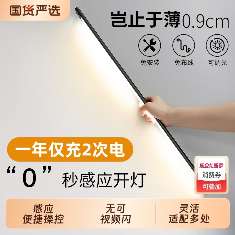人体感应灯带无线自粘充电式免布线酒柜橱柜衣柜鞋柜磁吸led灯条