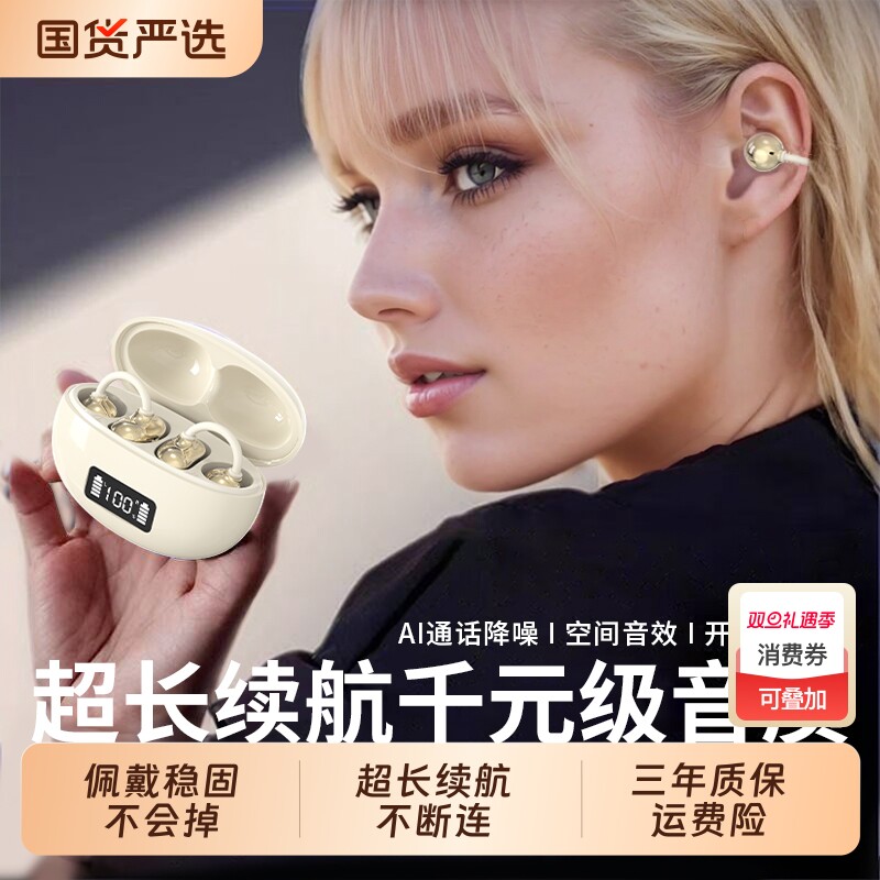 软硅胶耳夹式蓝牙耳机