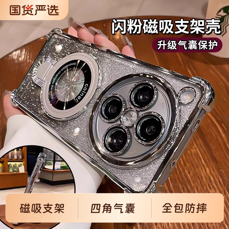 OPPOfindx8硅胶简约全包磁吸支架