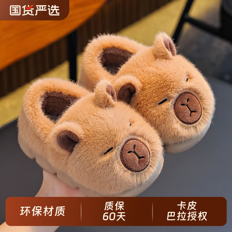 卡皮巴拉冬季儿童包跟棉鞋保暖居家毛毛EVA底防滑宝宝棉拖卡通