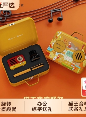 毕加索钢笔5529猫王音响联名礼盒套装高档送礼学生书法练字送女生生日礼物男复古磁吸蓝牙音箱刻字墨水笔