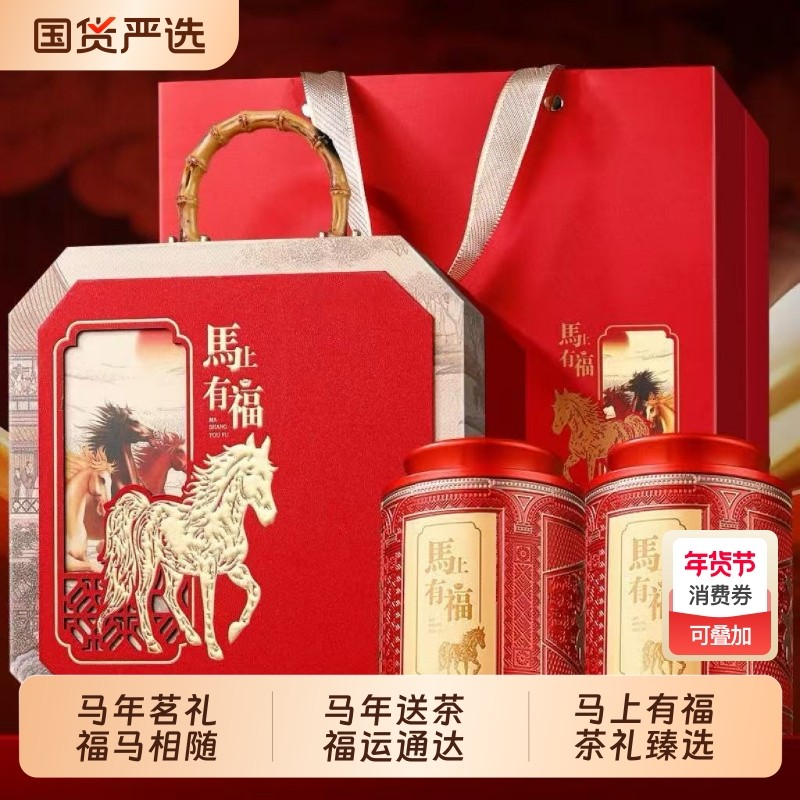 热卖茉莉花茶新茶高档茶叶礼盒装过节送礼长辈同事年货伴手礼佳品