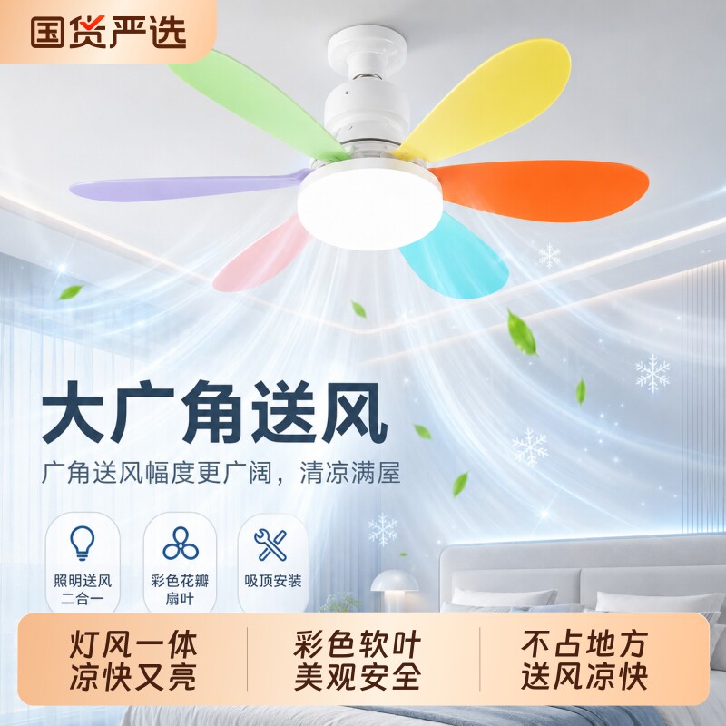 家用新款E27螺口led一体风扇灯餐厅卧室静音遥控吊扇灯吸顶照明