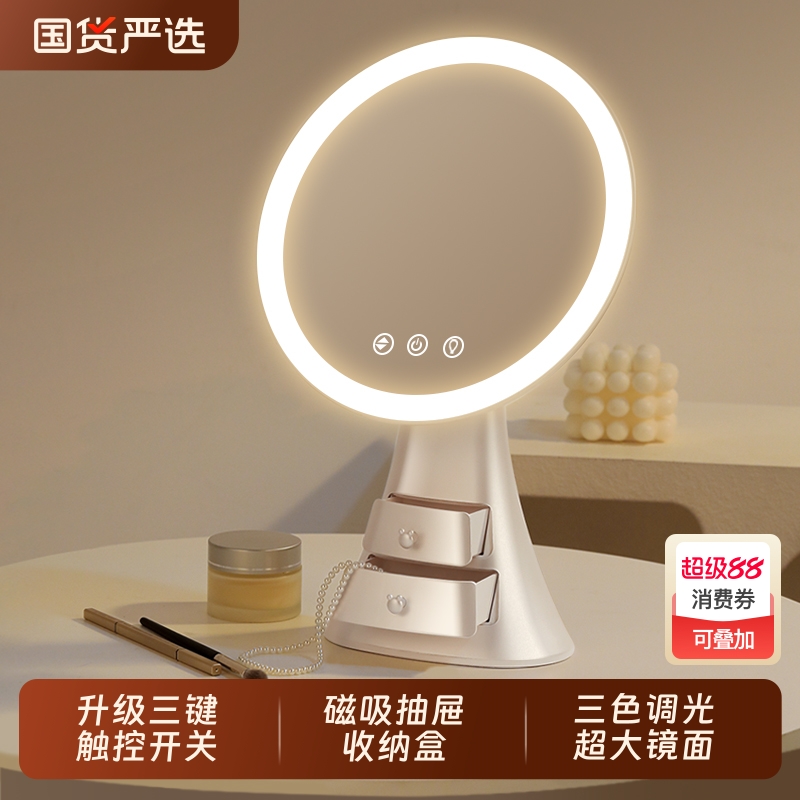 化妆镜带灯收纳盒一体美妆镜子