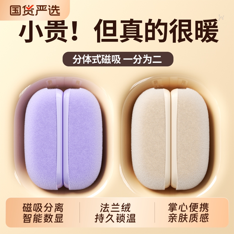 2025新款磁吸暖手宝充电款分体式二合一暖宝宝自发热女生礼物学生儿童迷你随身携带便携手握式暖手蛋防爆冬日