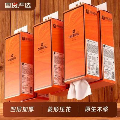 植护悦色橙大包悬挂式抽纸整箱