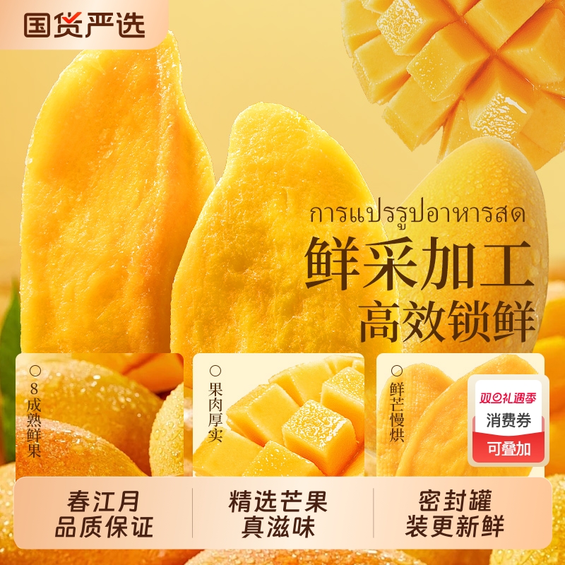 泰国原味5A芒果干500g无添加蜜饯果干果脯装零食包邮厚切好吃的
