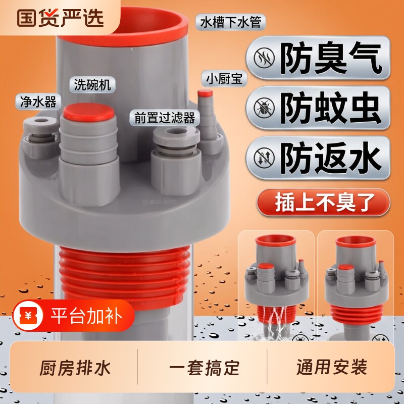 厨房下水管下水道防返臭神器密封塞洗菜盆排水地漏三通大全密封圈