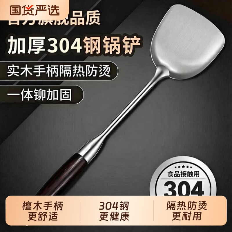 304不锈钢锅铲家用炒菜铲子汤勺漏勺厨具炒勺套装铁锅铲加长长柄