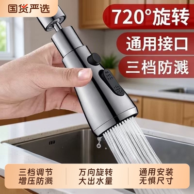 厨房水龙头防溅神器|万人加购