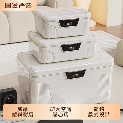 能及厨密码带锁收纳箱保险箱