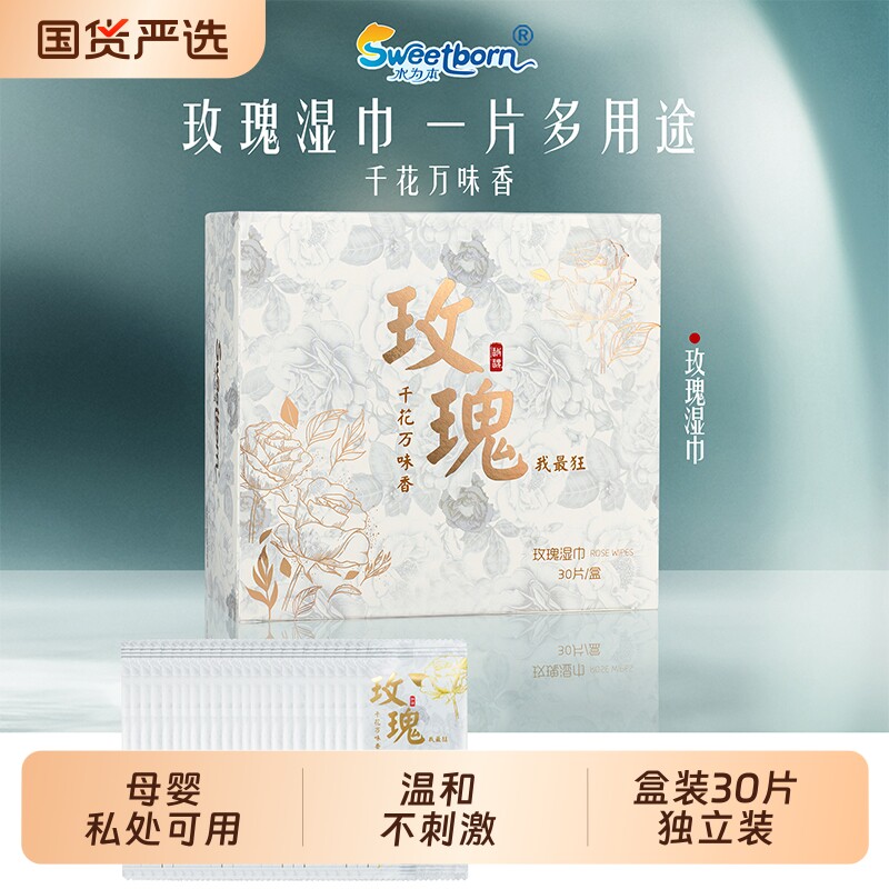 便携湿巾30包单片独立包装不含酒精婴儿孕妇可用手口清洁旅行湿巾