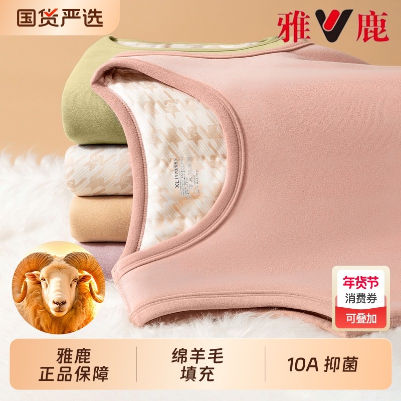 雅鹿羊毛保暖背心女款冬季加绒加厚内搭男士无袖德绒发热吊带上衣,女士内衣/男士内衣/家居服,保暖背心,淘宝优惠券,粉丝福利购,淘宝优惠卷