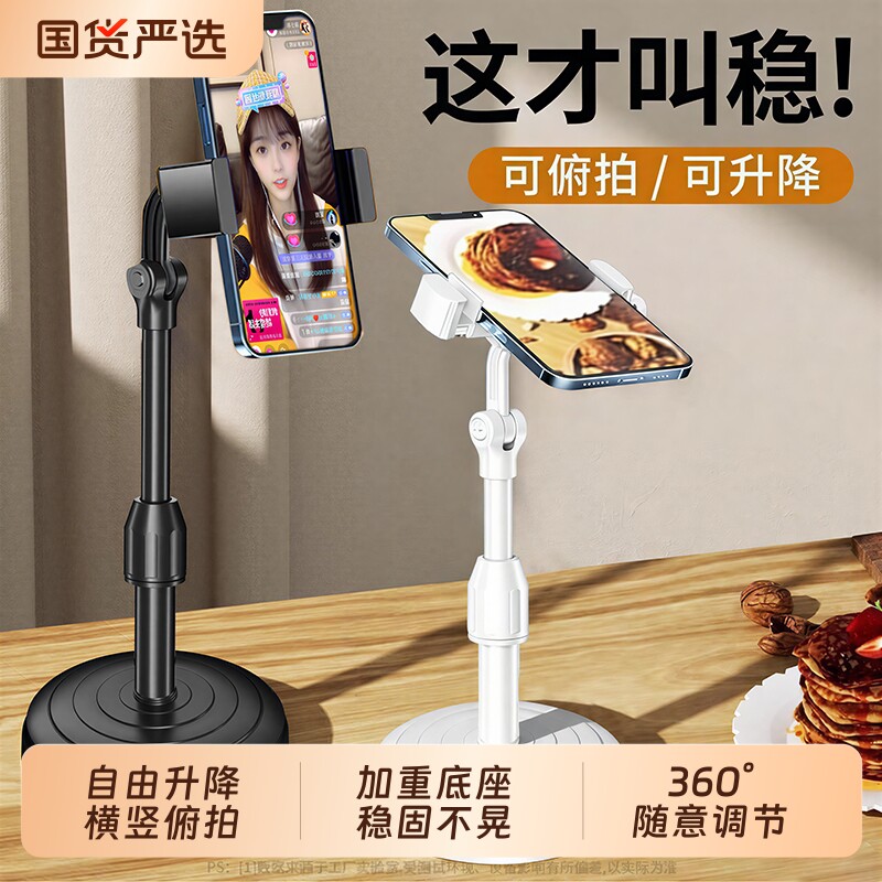 【热销爆款】桌面升降手机支架图片