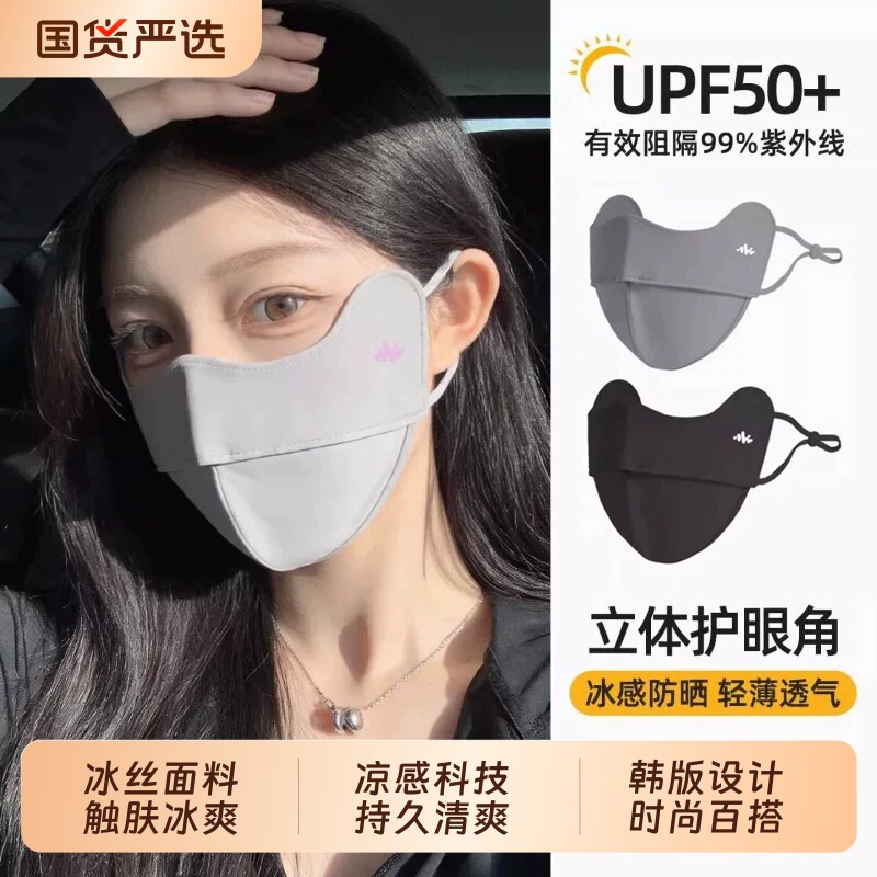口罩防晒防紫外线女面罩冰丝遮阳2026新款夏季全脸透气立体高颜值图片