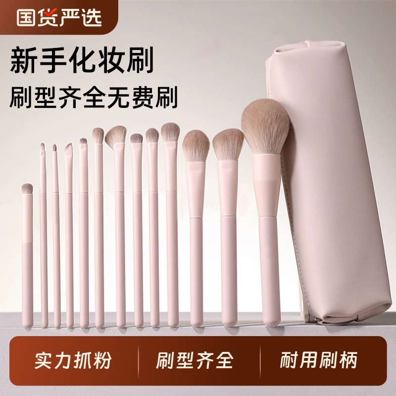 桃夭新手化妆刷套装眼影腮红修容晕染鼻影初学者专用全套新手刷子