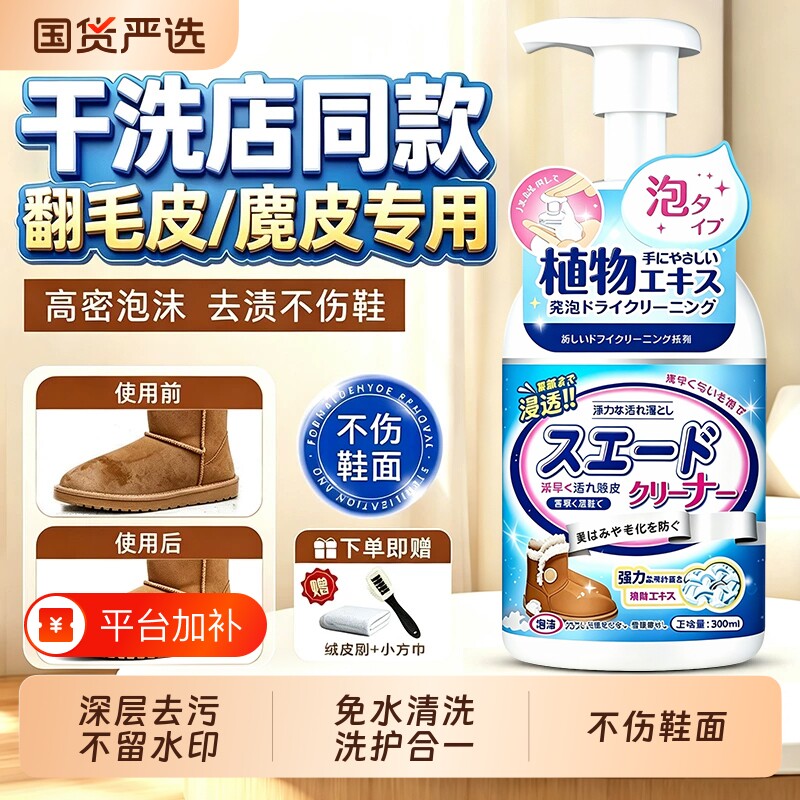 翻毛皮鞋清洁护理剂麂皮补色磨砂皮清洗反绒面大黄靴去污神器洗鞋