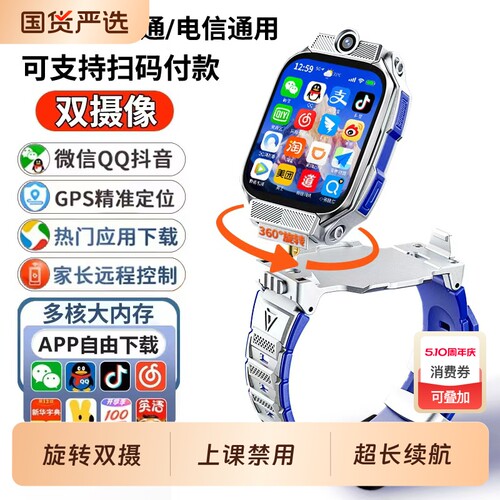 官方正品儿童电话手表Z11手表5G全网通视频通话定位智能小学生男女孩专用旗舰Z10精准大屏硅胶