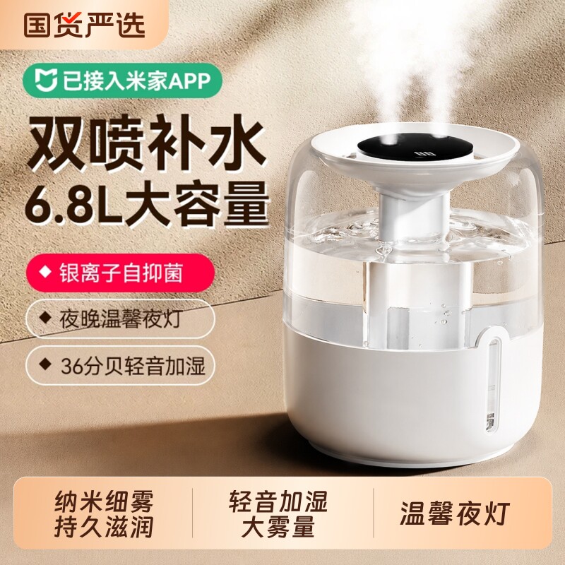 加湿器6.L大容量双喷办公室桌面工位小型迷你便携式家用静音宿舍学生卧室床头usb充电空气喷雾大雾量桌上客厅