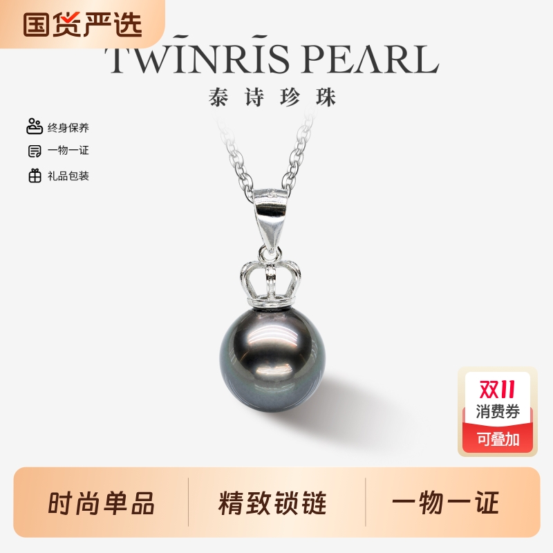 泰诗珍珠镜面光微微瑕近正圆海水珍珠大溪地吊坠